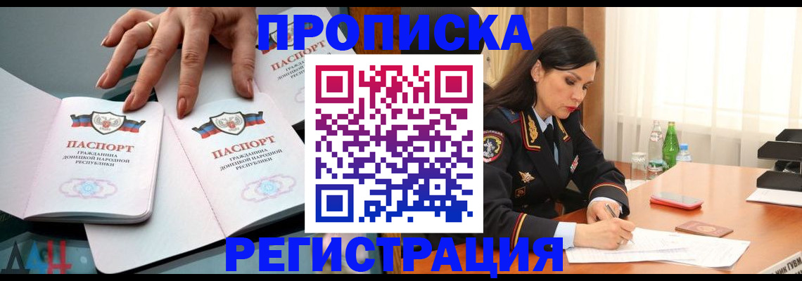 временная прописка в Азнакаево