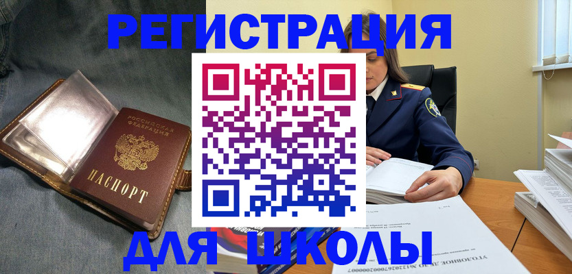 регистрация для дет. сада в Азнакаево