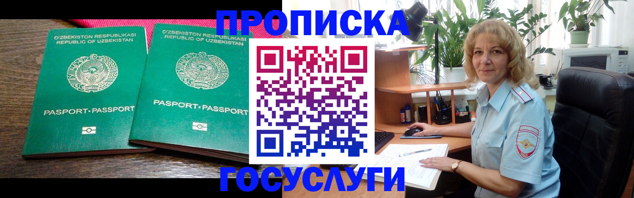 прописка 2025 в Азнакаево